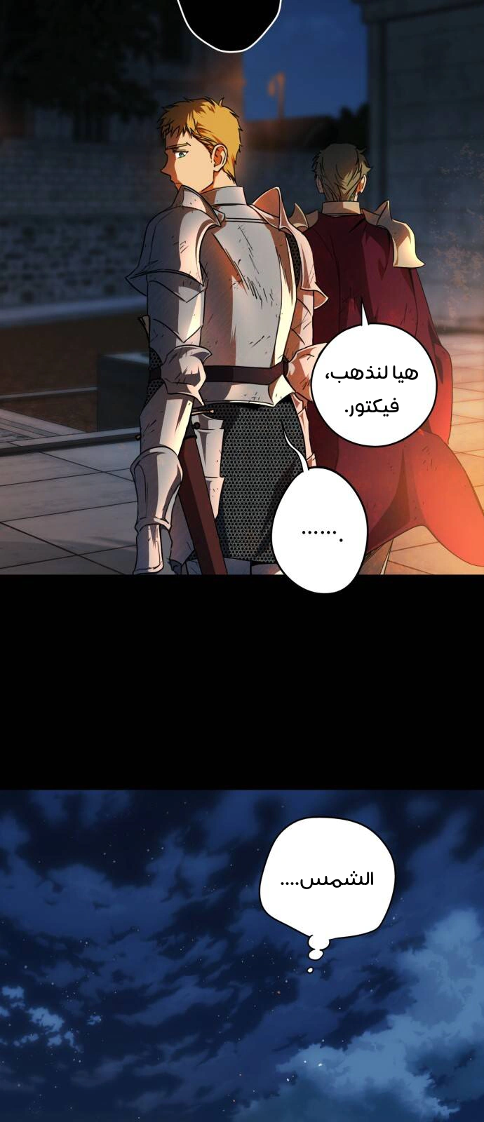 Read Blinded by the Setting Sun AR Manga Online