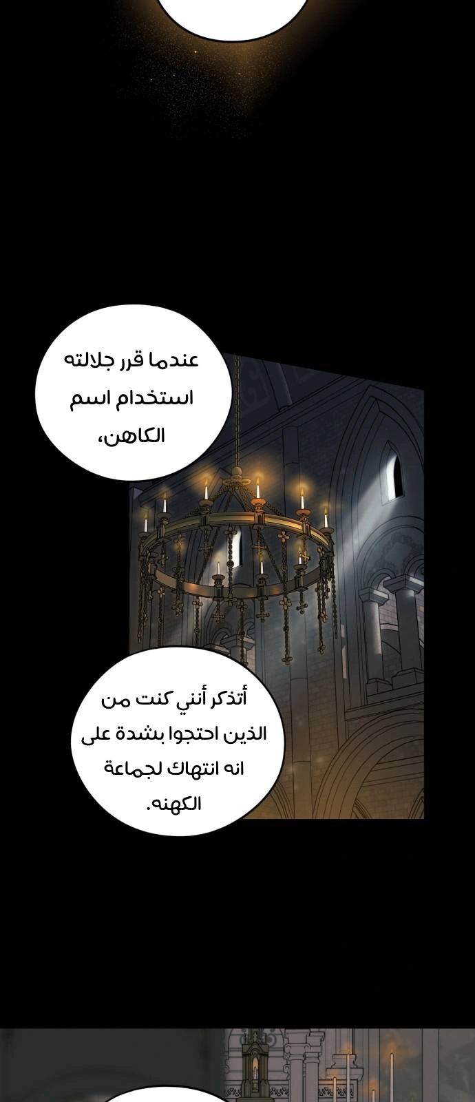 Read Blinded by the Setting Sun AR Manga Online