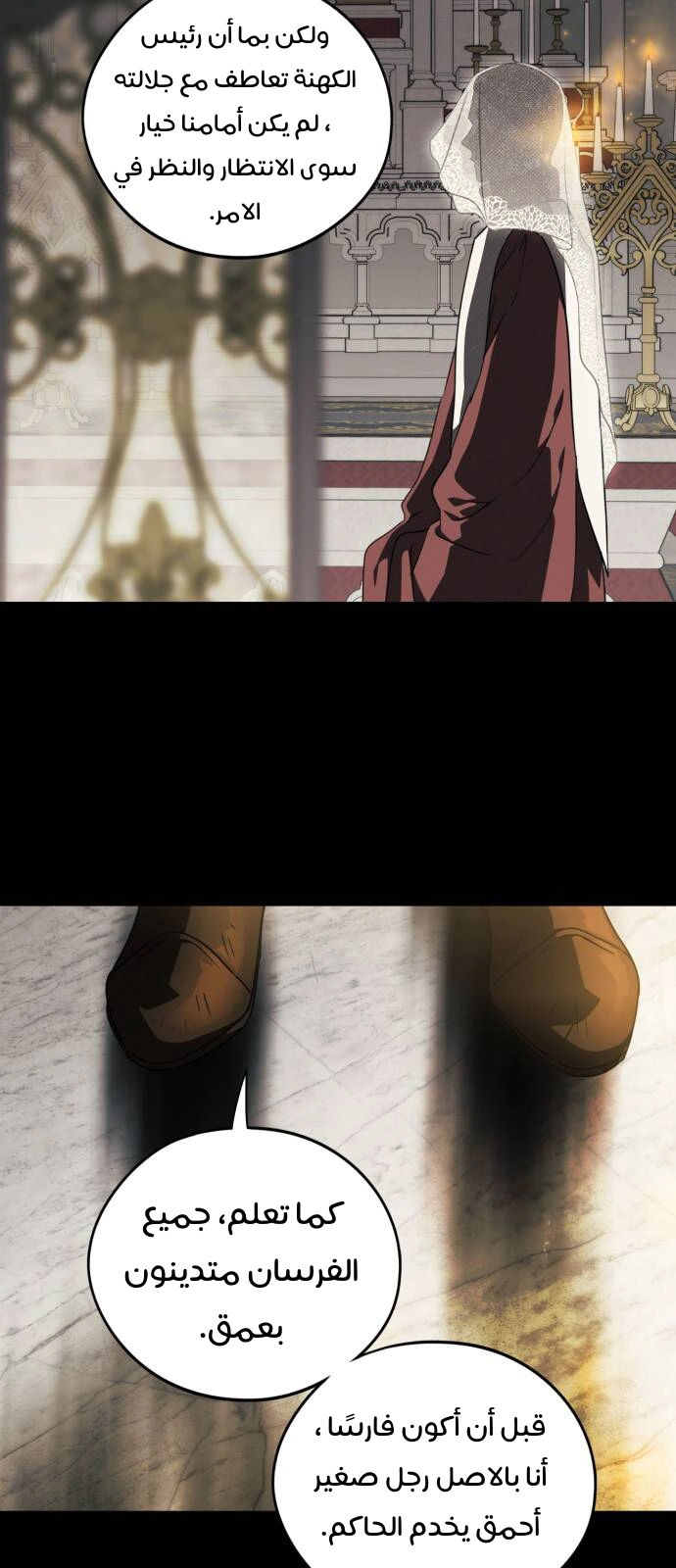 Read Blinded by the Setting Sun AR Manga Online