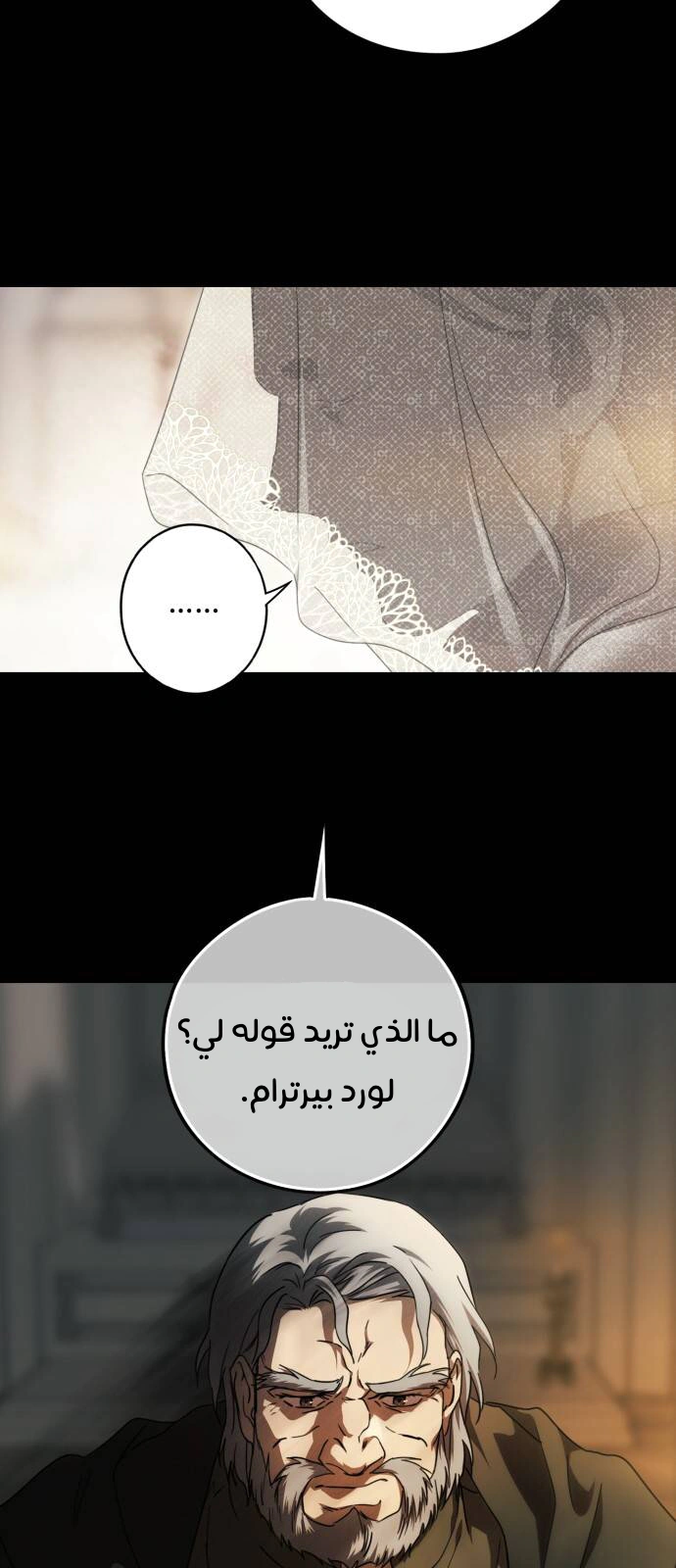 Read Blinded by the Setting Sun AR Manga Online