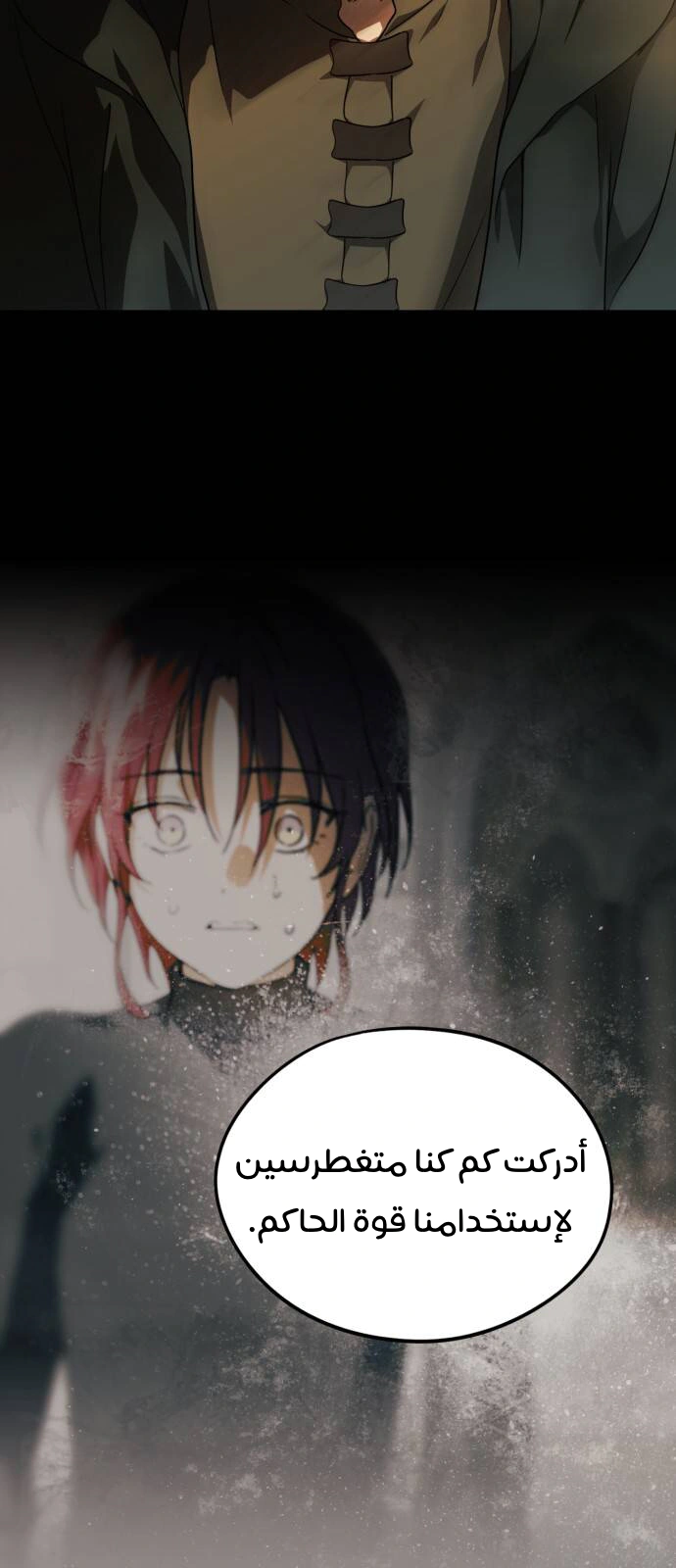 Read Blinded by the Setting Sun AR Manga Online