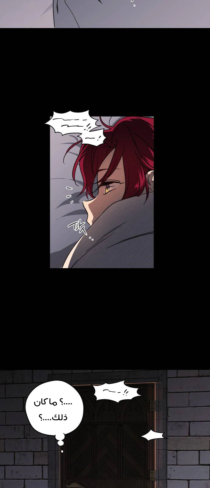 Read Blinded by the Setting Sun AR Manga Online