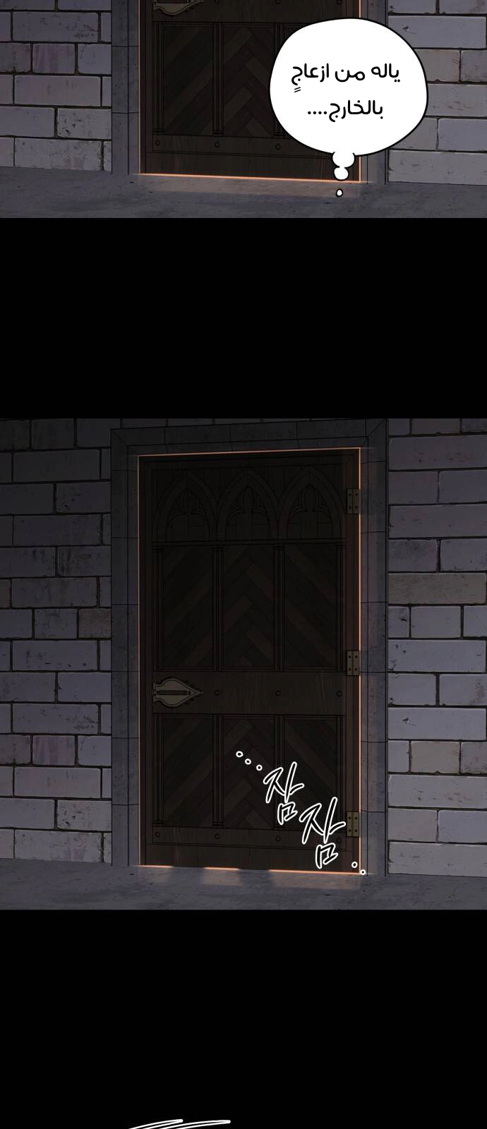 Read Blinded by the Setting Sun AR Manga Online