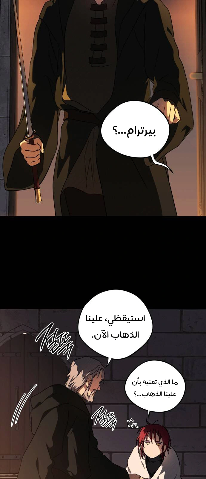 Read Blinded by the Setting Sun AR Manga Online