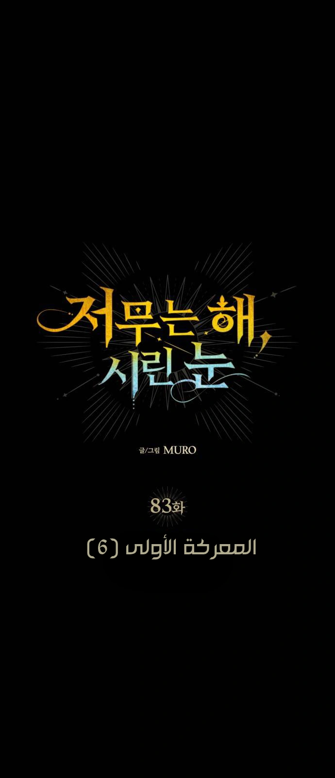 Read Blinded by the Setting Sun AR Manga Online