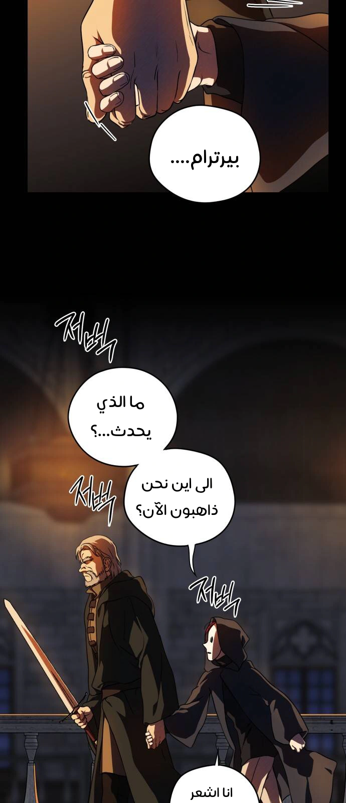 Read Blinded by the Setting Sun AR Manga Online