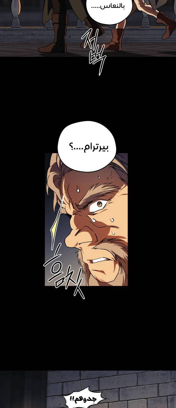 Read Blinded by the Setting Sun AR Manga Online