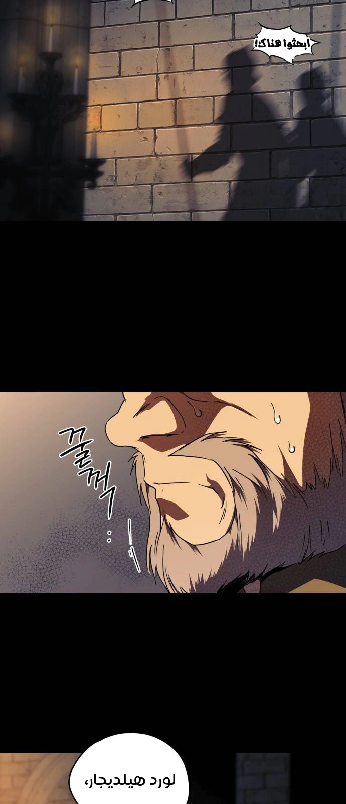Read Blinded by the Setting Sun AR Manga Online