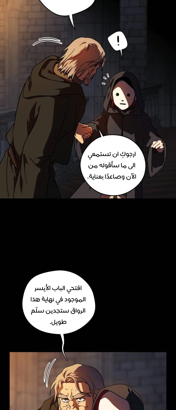 Read Blinded by the Setting Sun AR Manga Online