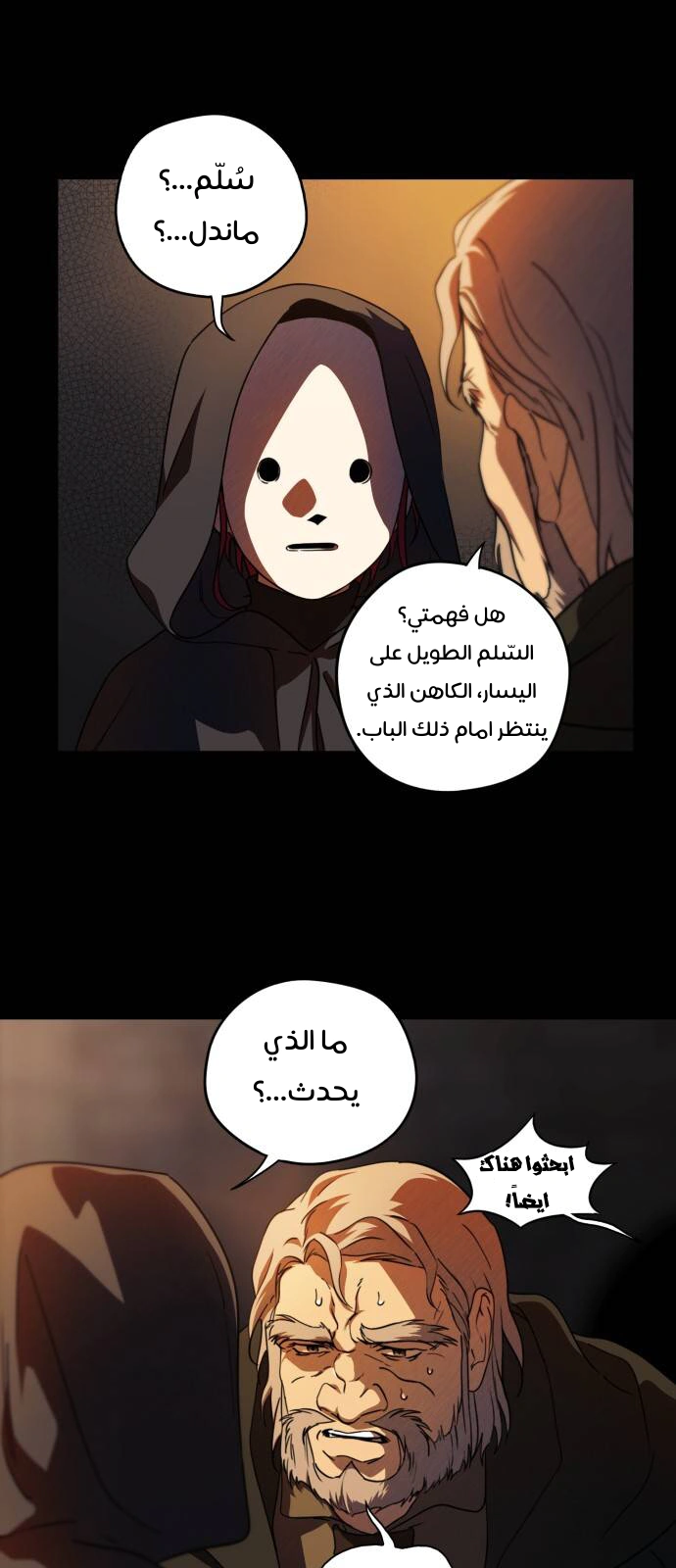 Read Blinded by the Setting Sun AR Manga Online