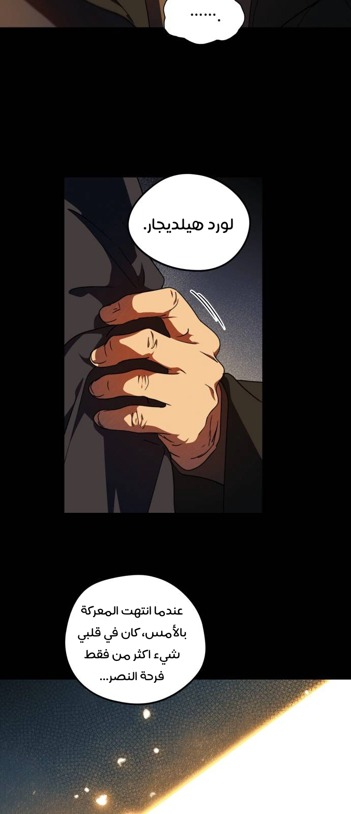 Read Blinded by the Setting Sun AR Manga Online