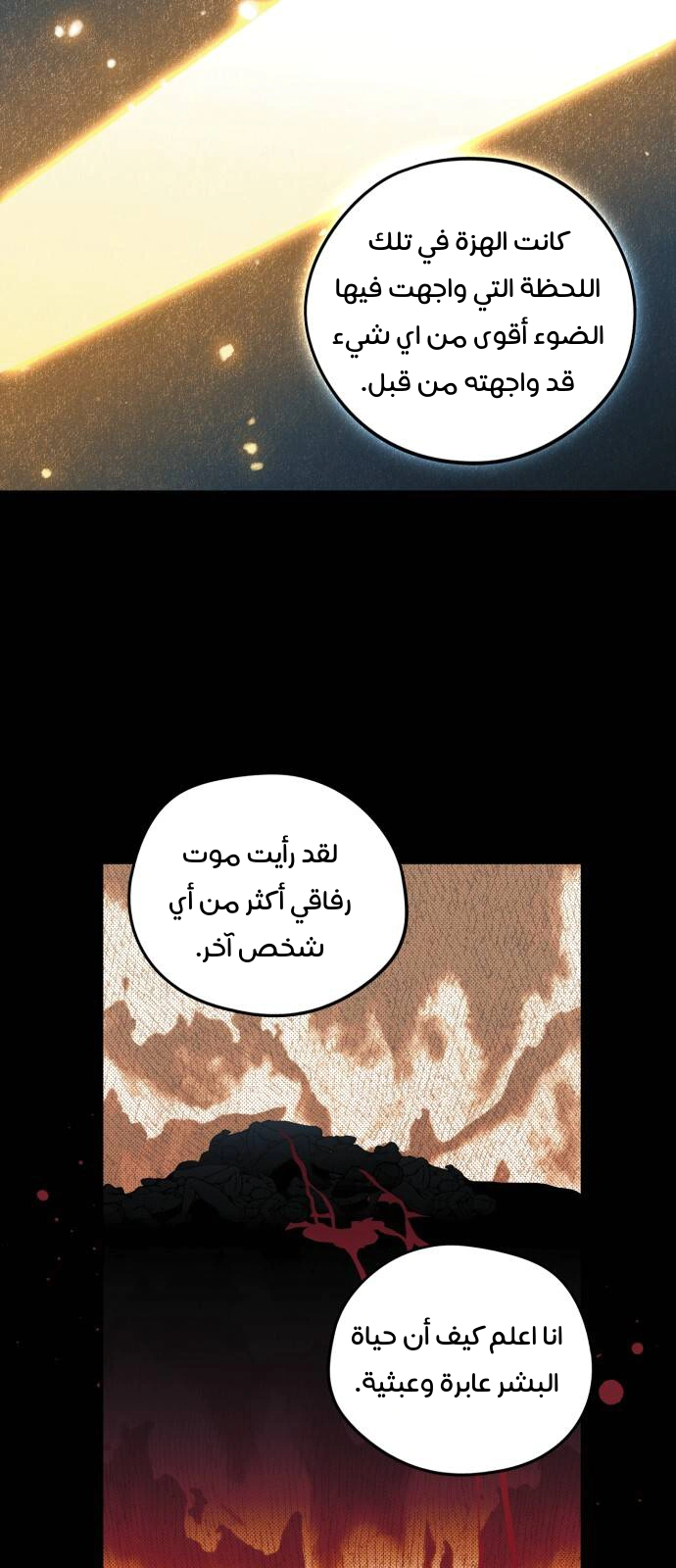 Read Blinded by the Setting Sun AR Manga Online