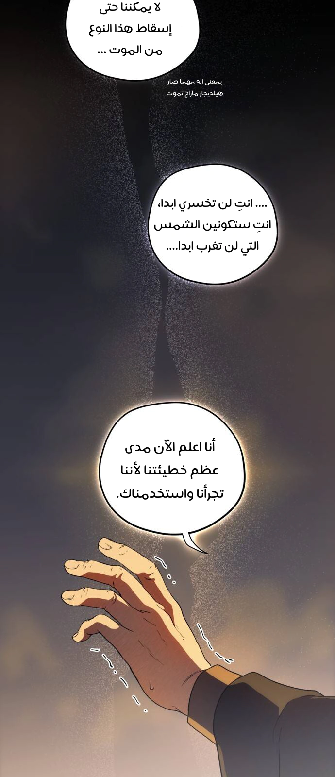 Read Blinded by the Setting Sun AR Manga Online