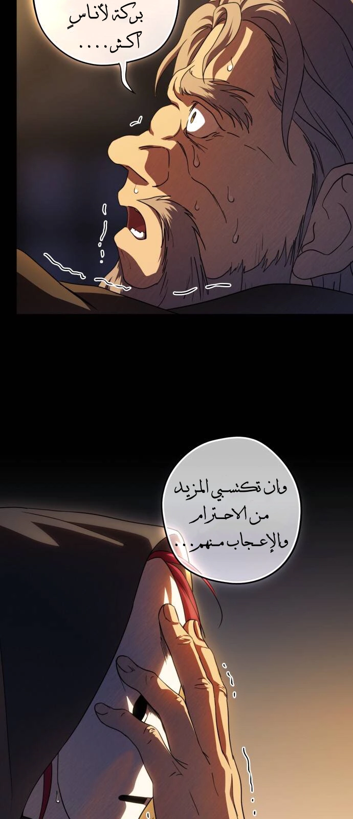 Read Blinded by the Setting Sun AR Manga Online