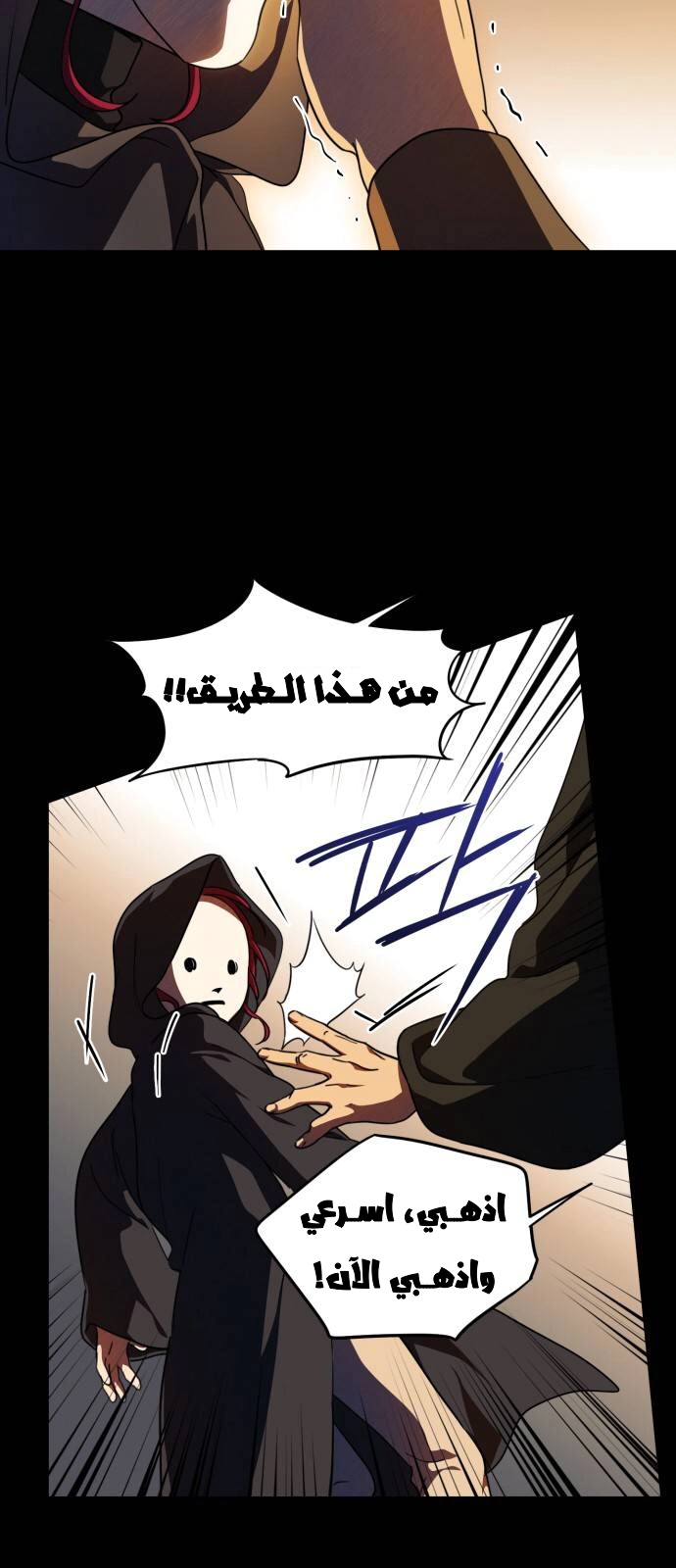 Read Blinded by the Setting Sun AR Manga Online