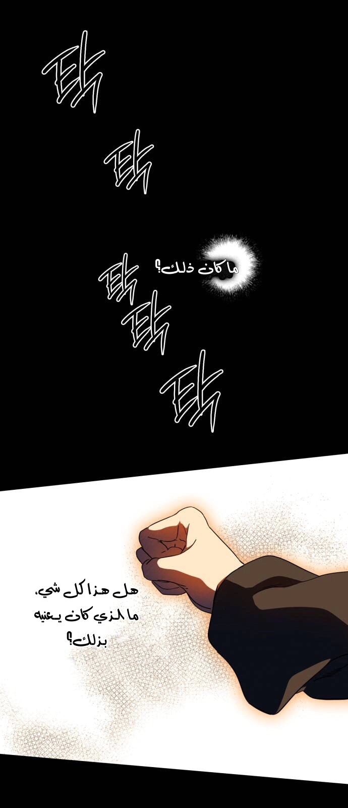Read Blinded by the Setting Sun AR Manga Online