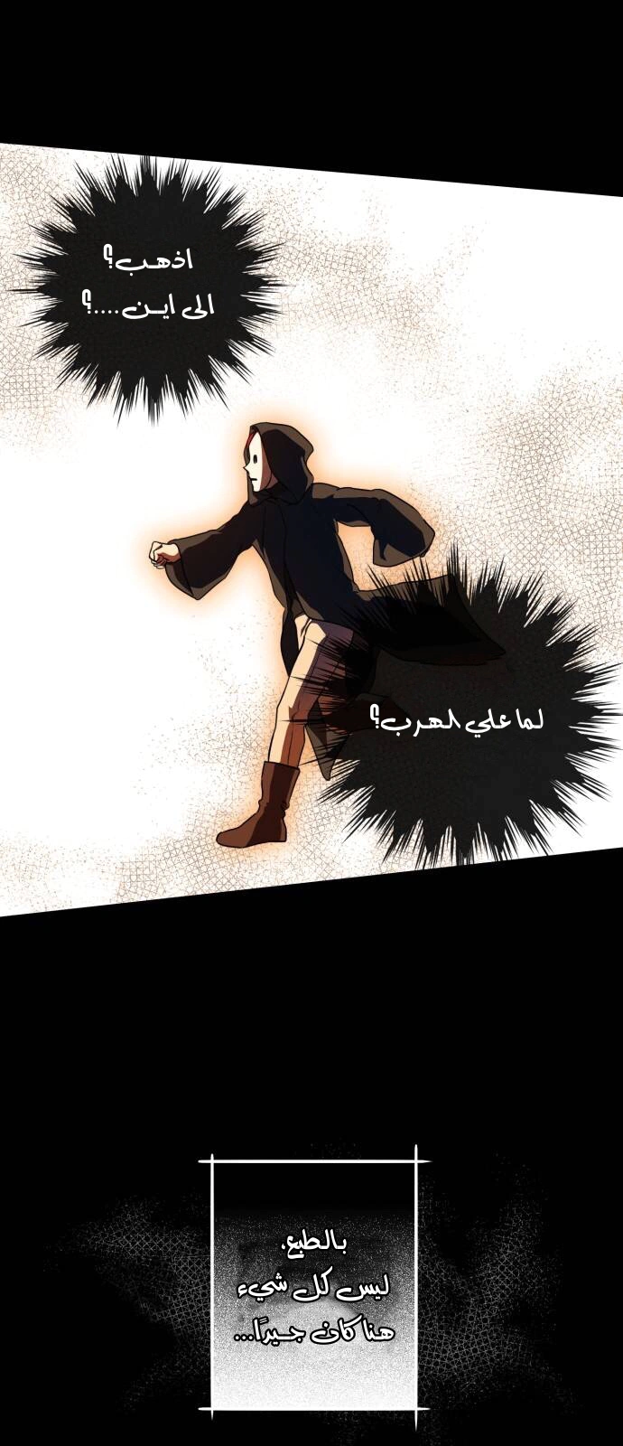 Read Blinded by the Setting Sun AR Manga Online
