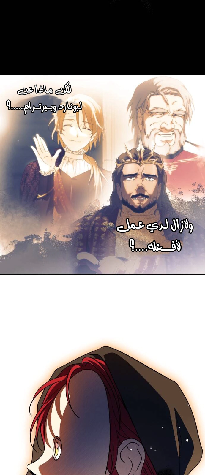 Read Blinded by the Setting Sun AR Manga Online