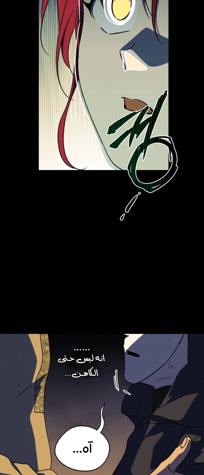 Read Blinded by the Setting Sun AR Manga Online