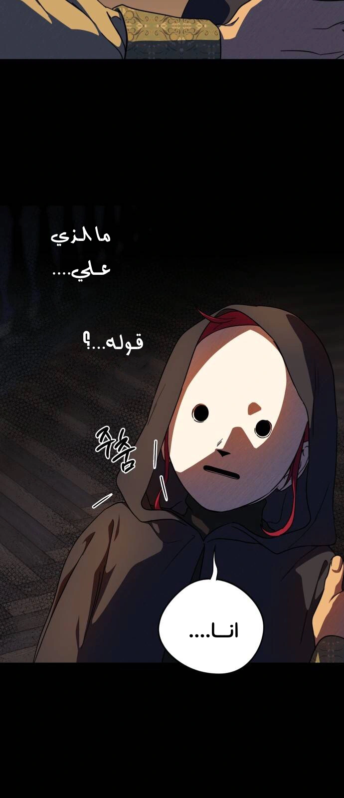 Read Blinded by the Setting Sun AR Manga Online