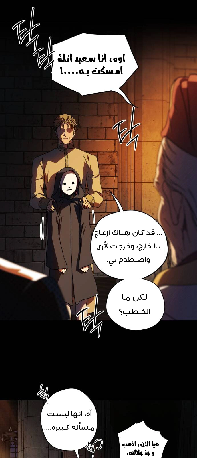 Read Blinded by the Setting Sun AR Manga Online