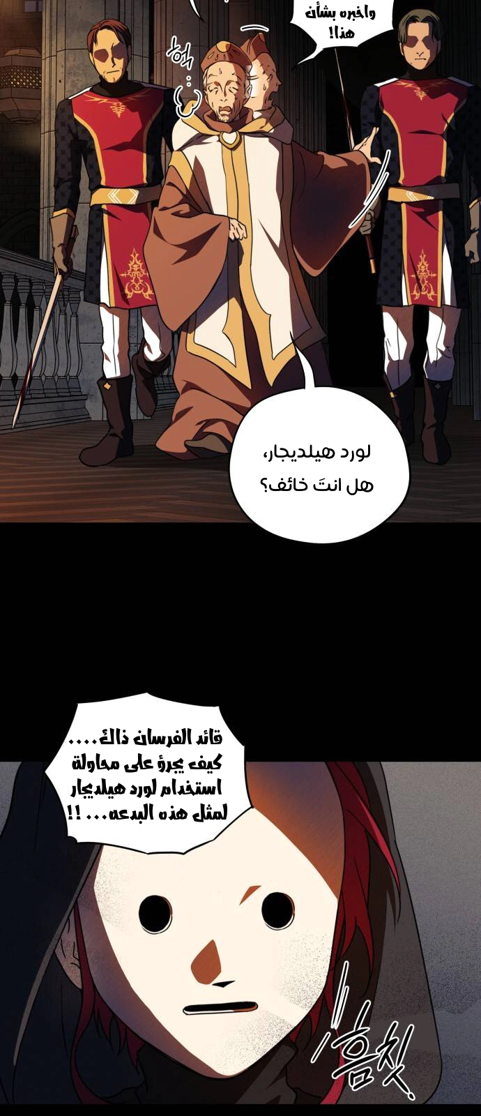 Read Blinded by the Setting Sun AR Manga Online