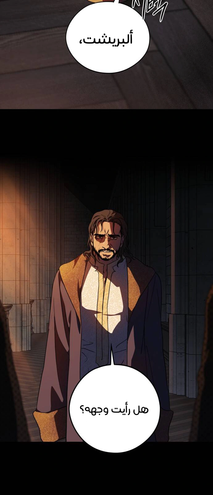 Read Blinded by the Setting Sun AR Manga Online