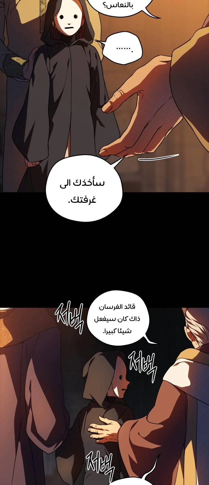 Read Blinded by the Setting Sun AR Manga Online