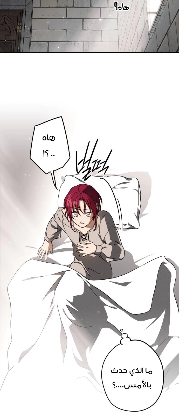 Read Blinded by the Setting Sun AR Manga Online
