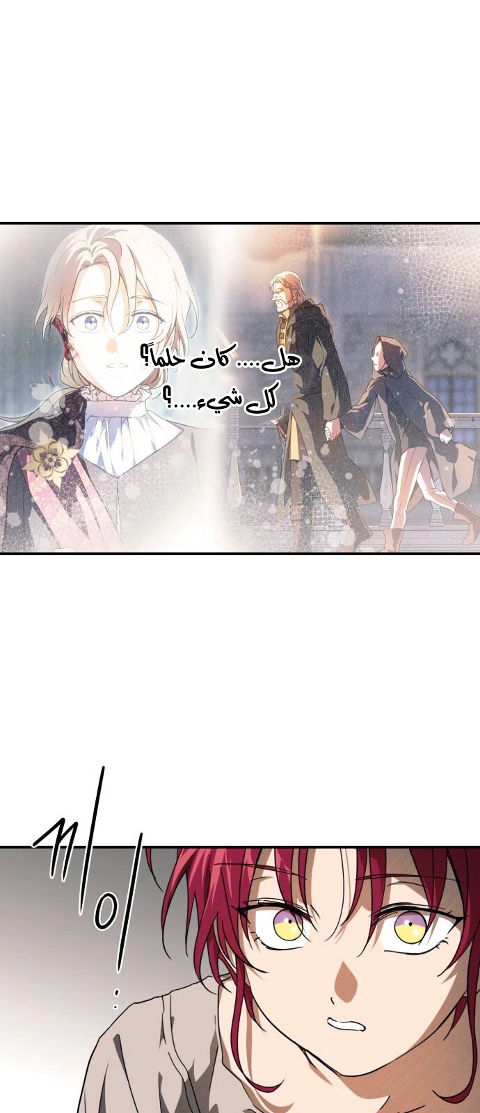 Read Blinded by the Setting Sun AR Manga Online