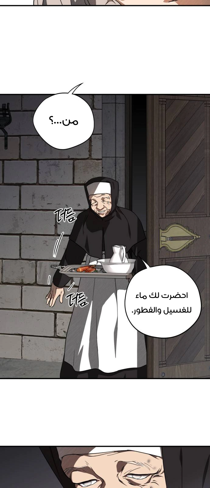 Read Blinded by the Setting Sun AR Manga Online