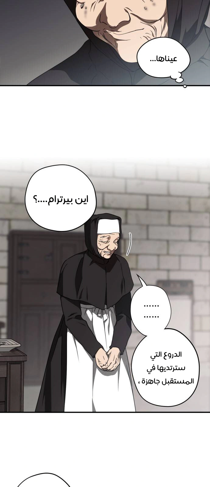 Read Blinded by the Setting Sun AR Manga Online