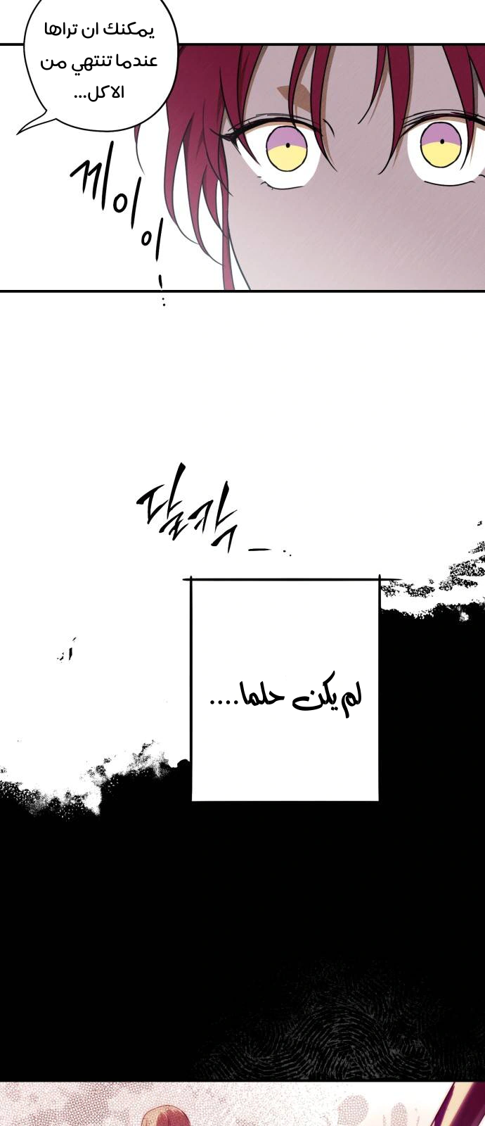 Read Blinded by the Setting Sun AR Manga Online
