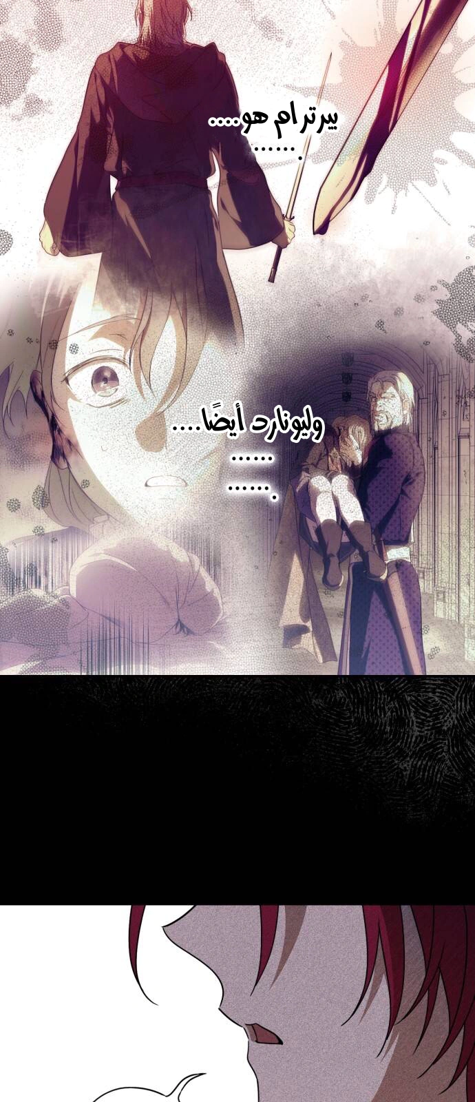 Read Blinded by the Setting Sun AR Manga Online