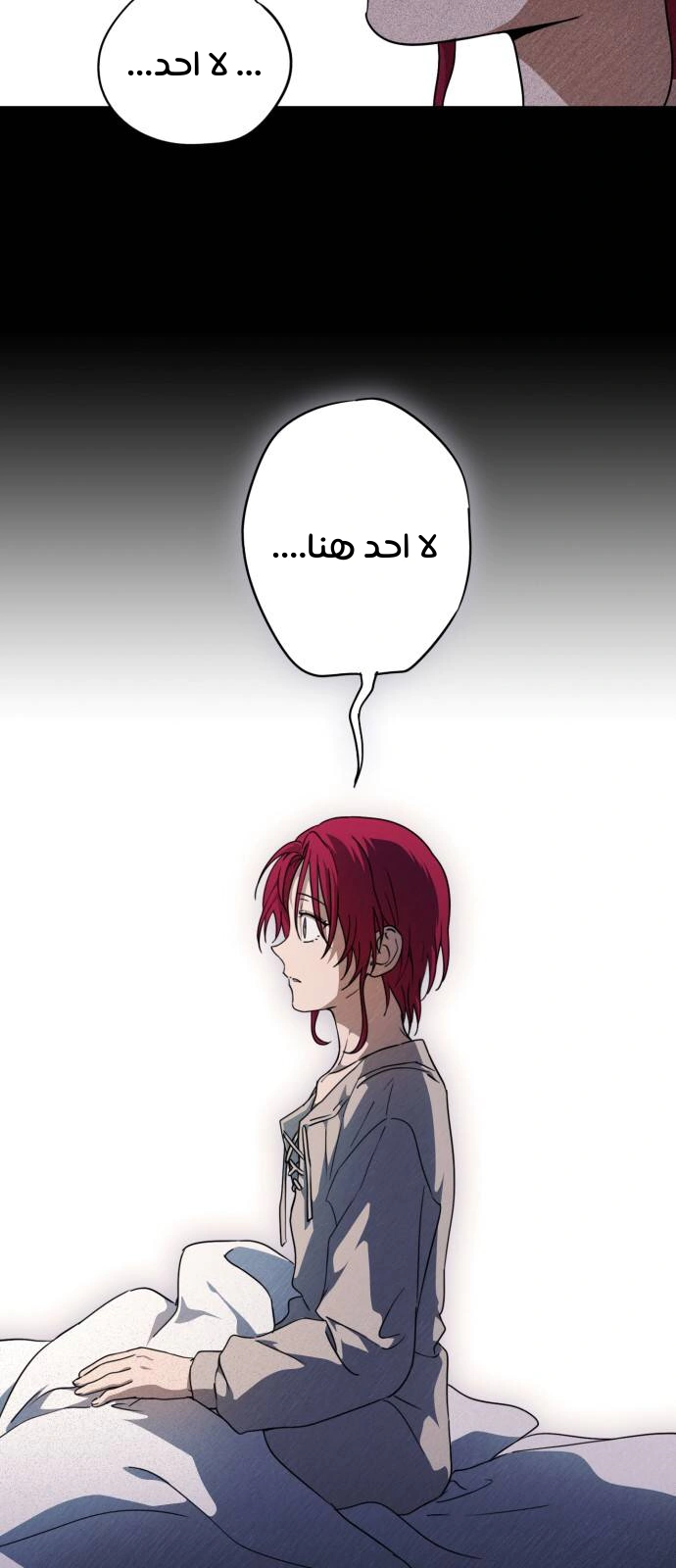 Read Blinded by the Setting Sun AR Manga Online