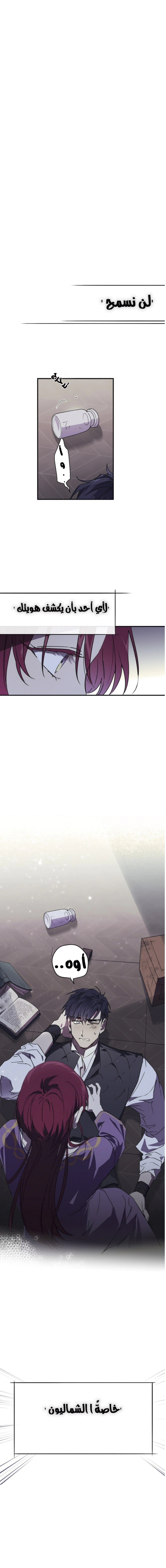 Read Blinded by the Setting Sun AR Manga Online