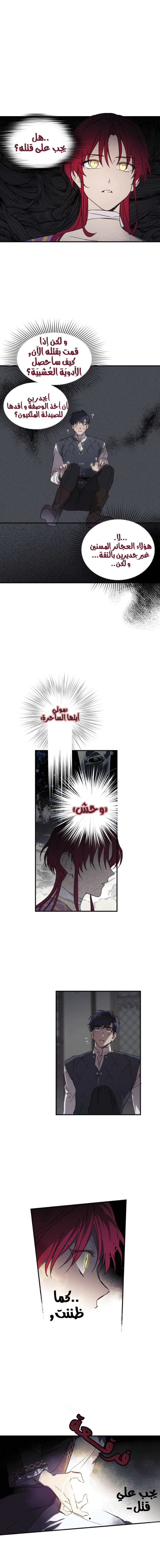 Read Blinded by the Setting Sun AR Manga Online