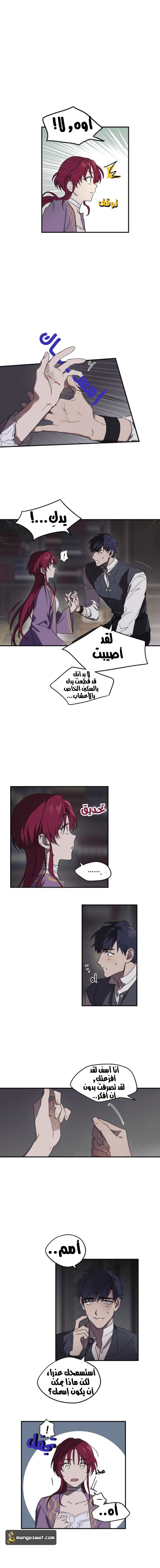 Read Blinded by the Setting Sun AR Manga Online
