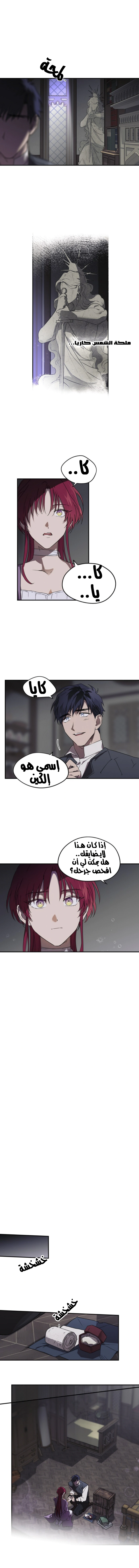 Read Blinded by the Setting Sun AR Manga Online