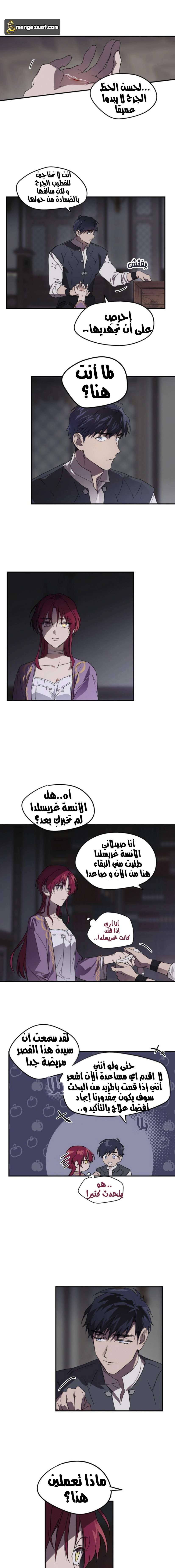 Read Blinded by the Setting Sun AR Manga Online