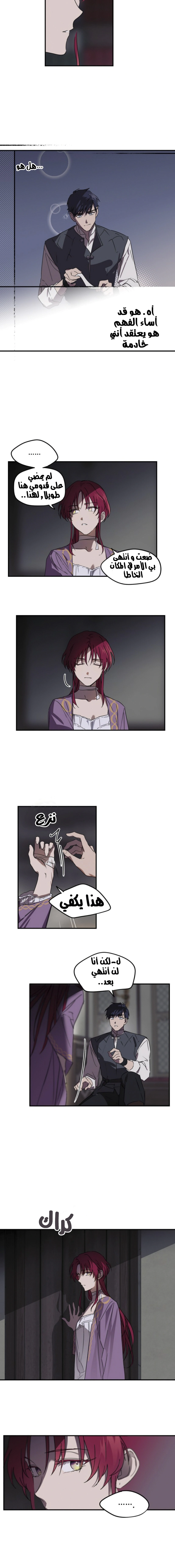 Read Blinded by the Setting Sun AR Manga Online