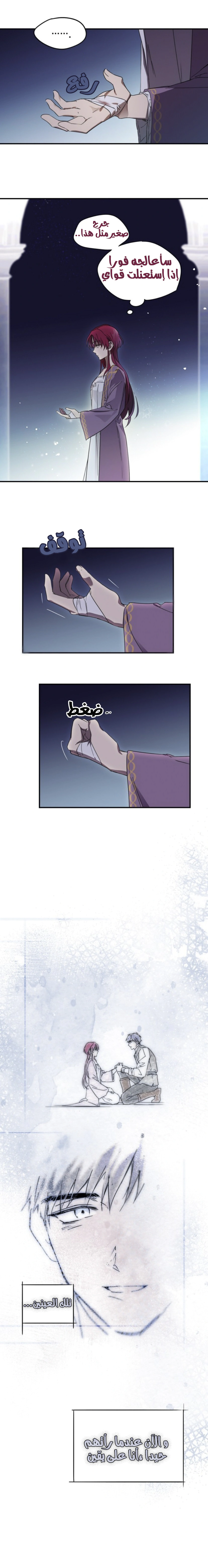 Read Blinded by the Setting Sun AR Manga Online