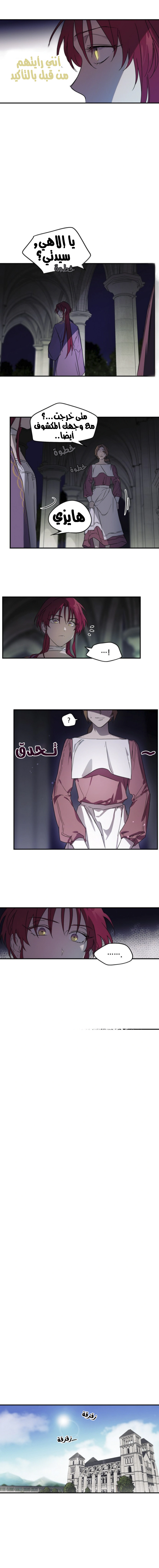 Read Blinded by the Setting Sun AR Manga Online
