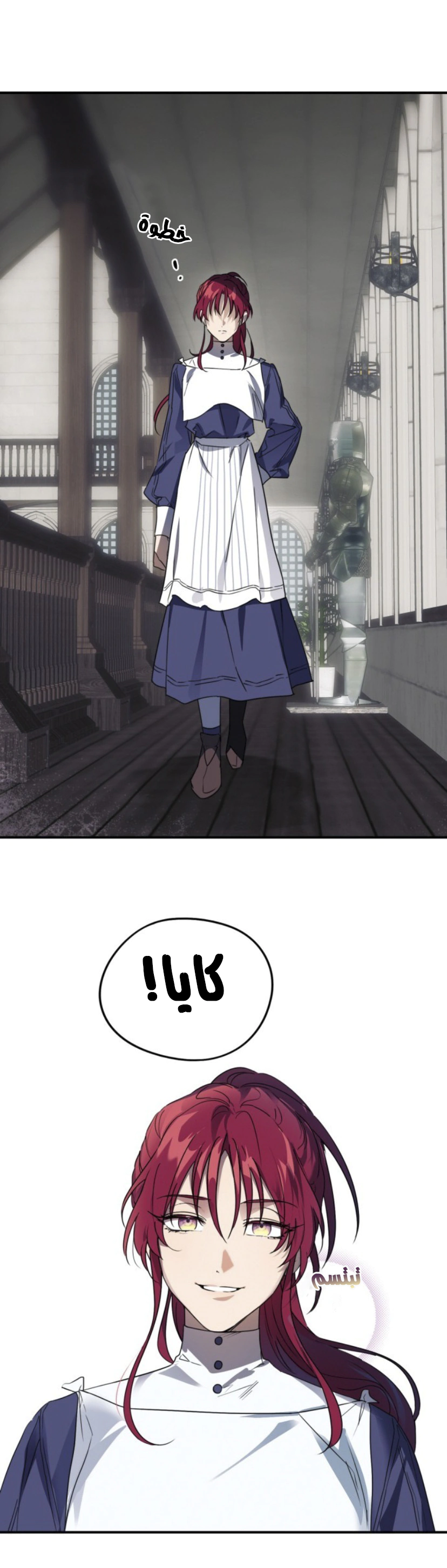 Read Blinded by the Setting Sun AR Manga Online