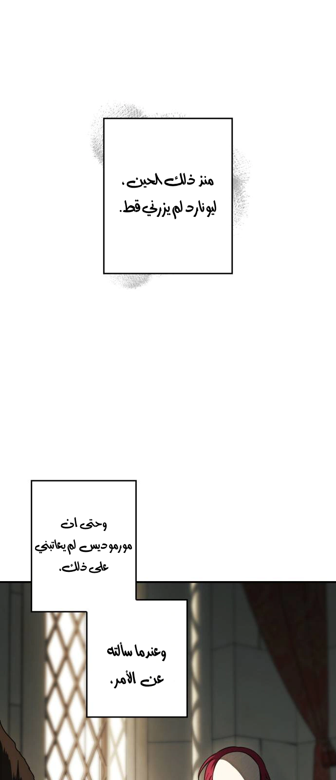 Read Blinded by the Setting Sun AR Manga Online