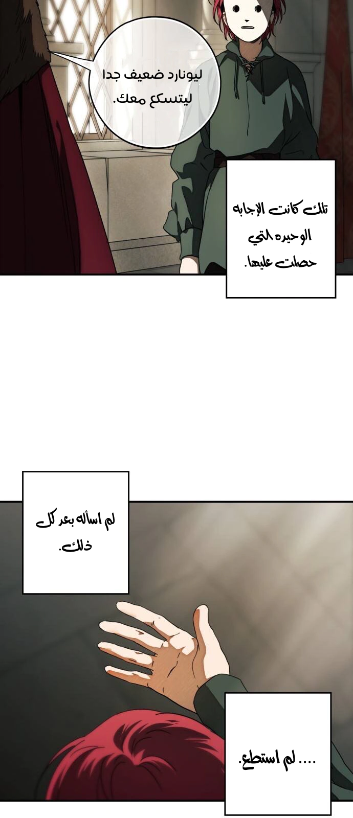 Read Blinded by the Setting Sun AR Manga Online