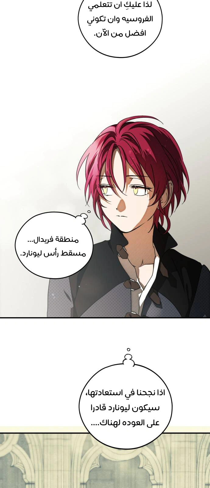 Read Blinded by the Setting Sun AR Manga Online