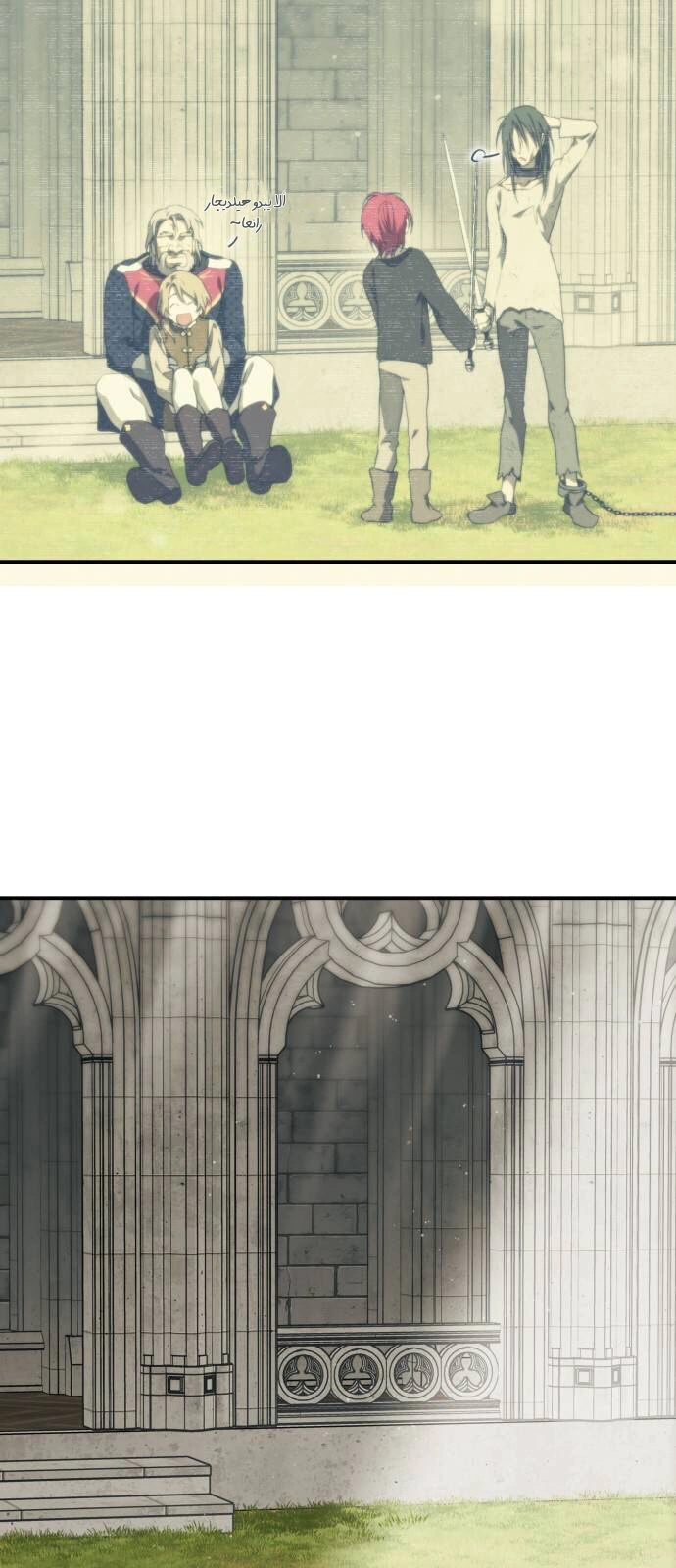 Read Blinded by the Setting Sun AR Manga Online