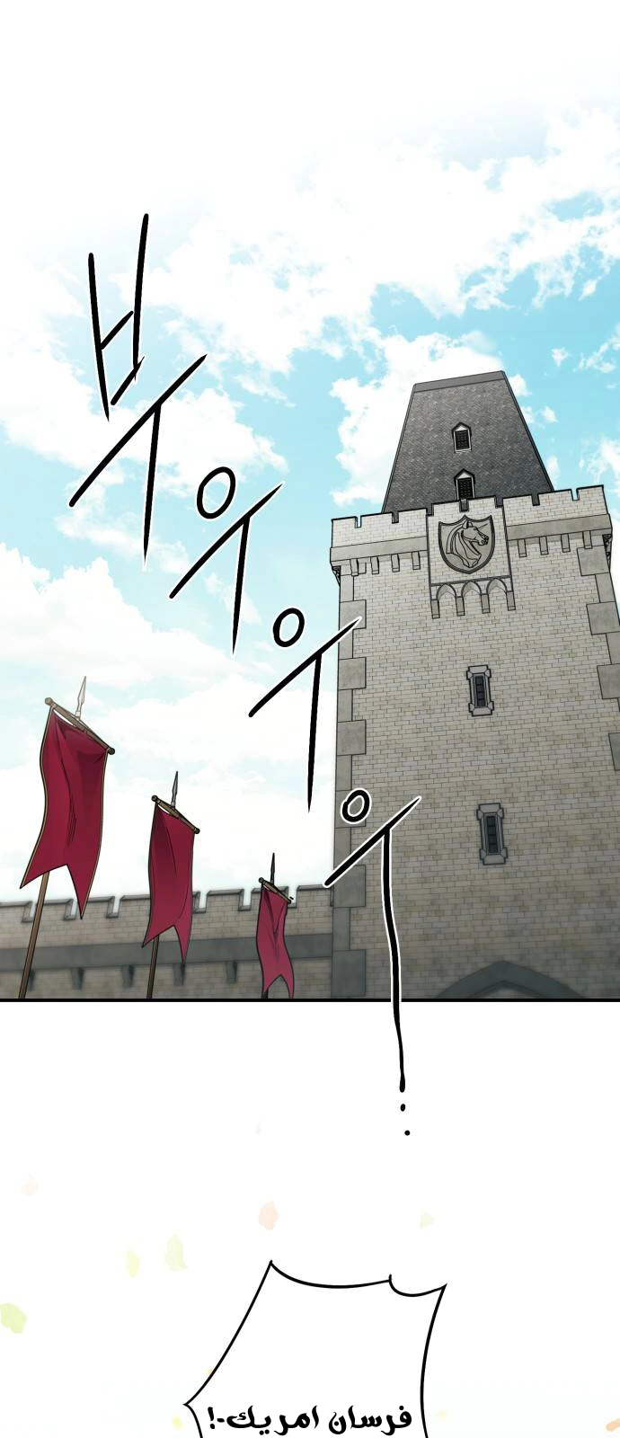 Read Blinded by the Setting Sun AR Manga Online