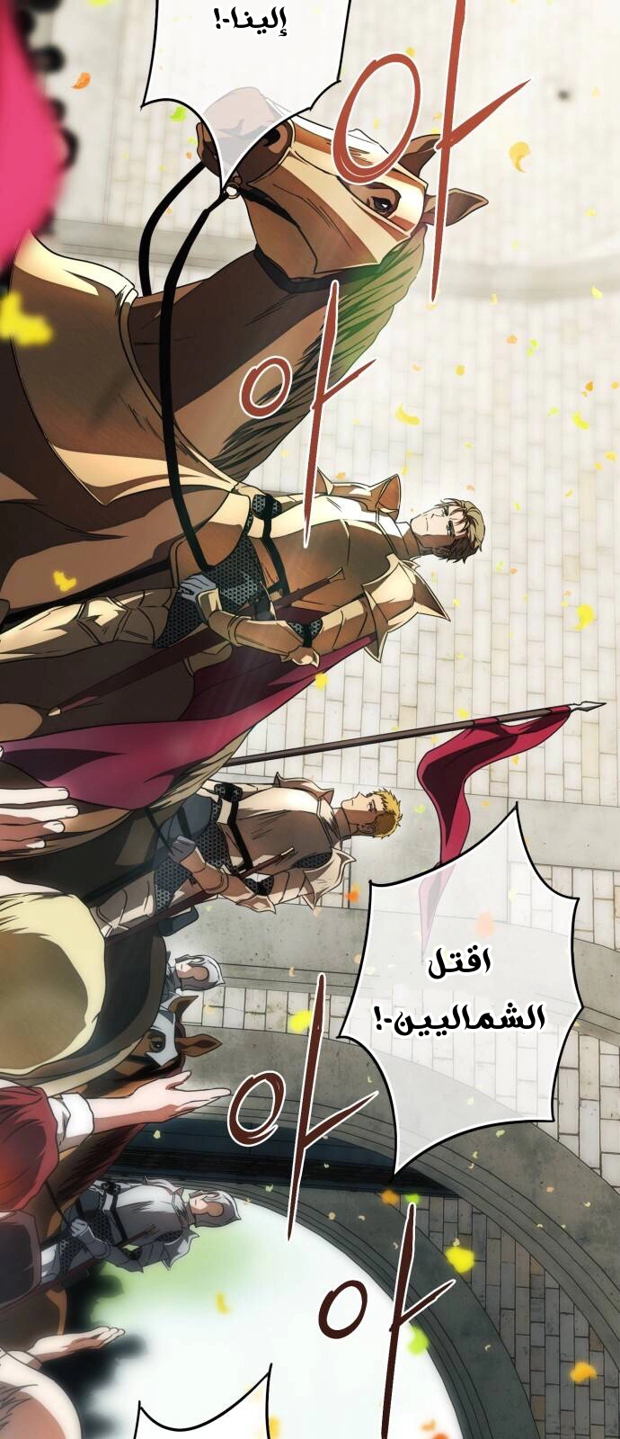Read Blinded by the Setting Sun AR Manga Online